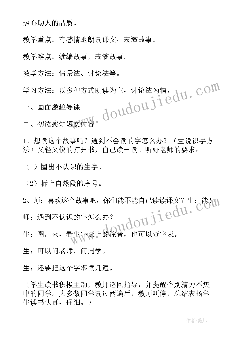 池塘边的叫声续写 池塘边的叫声教学反思(优秀5篇)