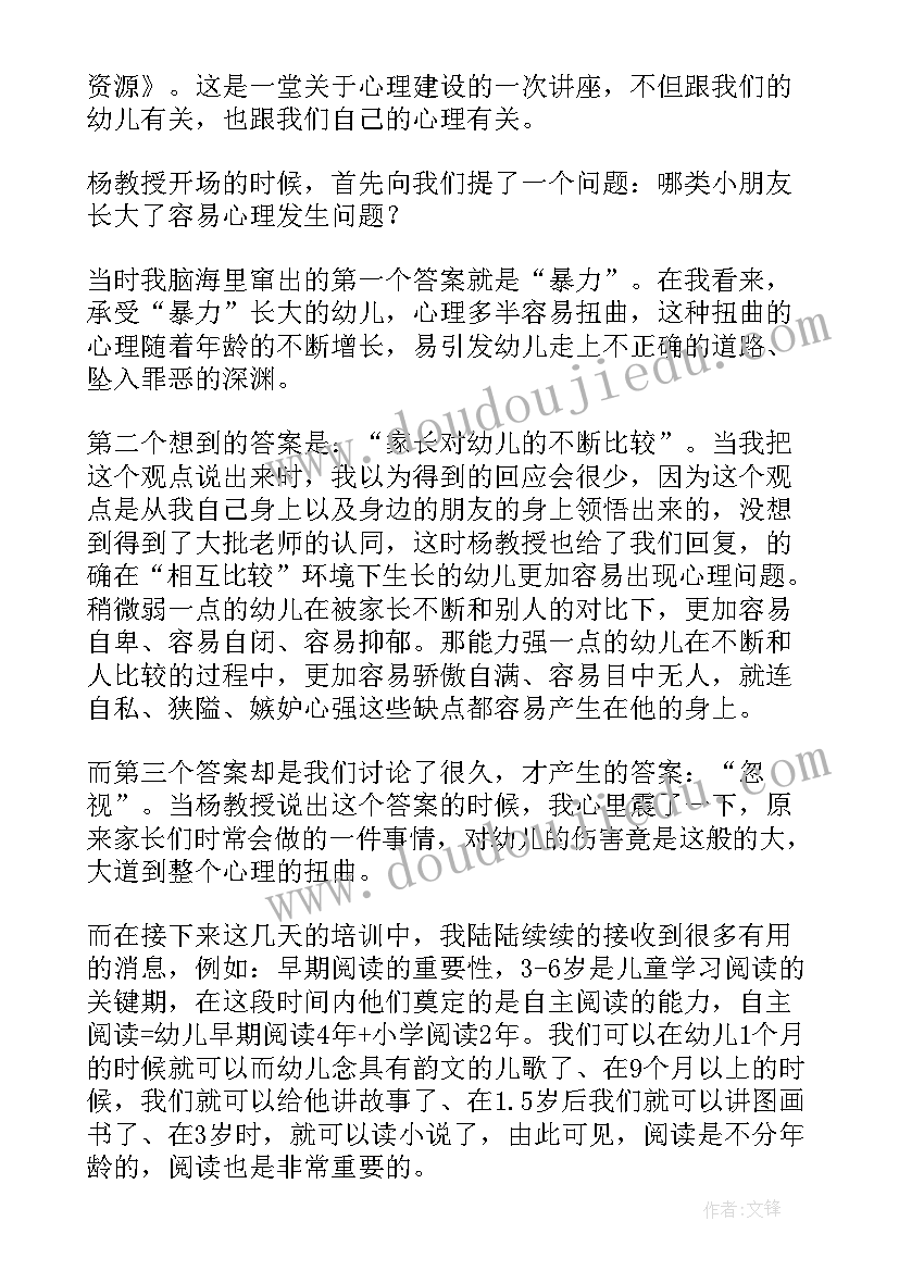 2023年幼儿园教师个人培训总结经典 幼儿园教师个人培训总结(模板5篇)