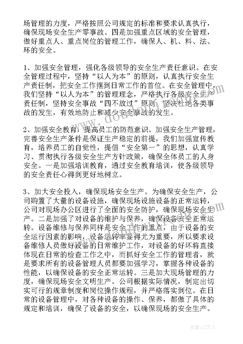 最新管理者个人总结(精选5篇)