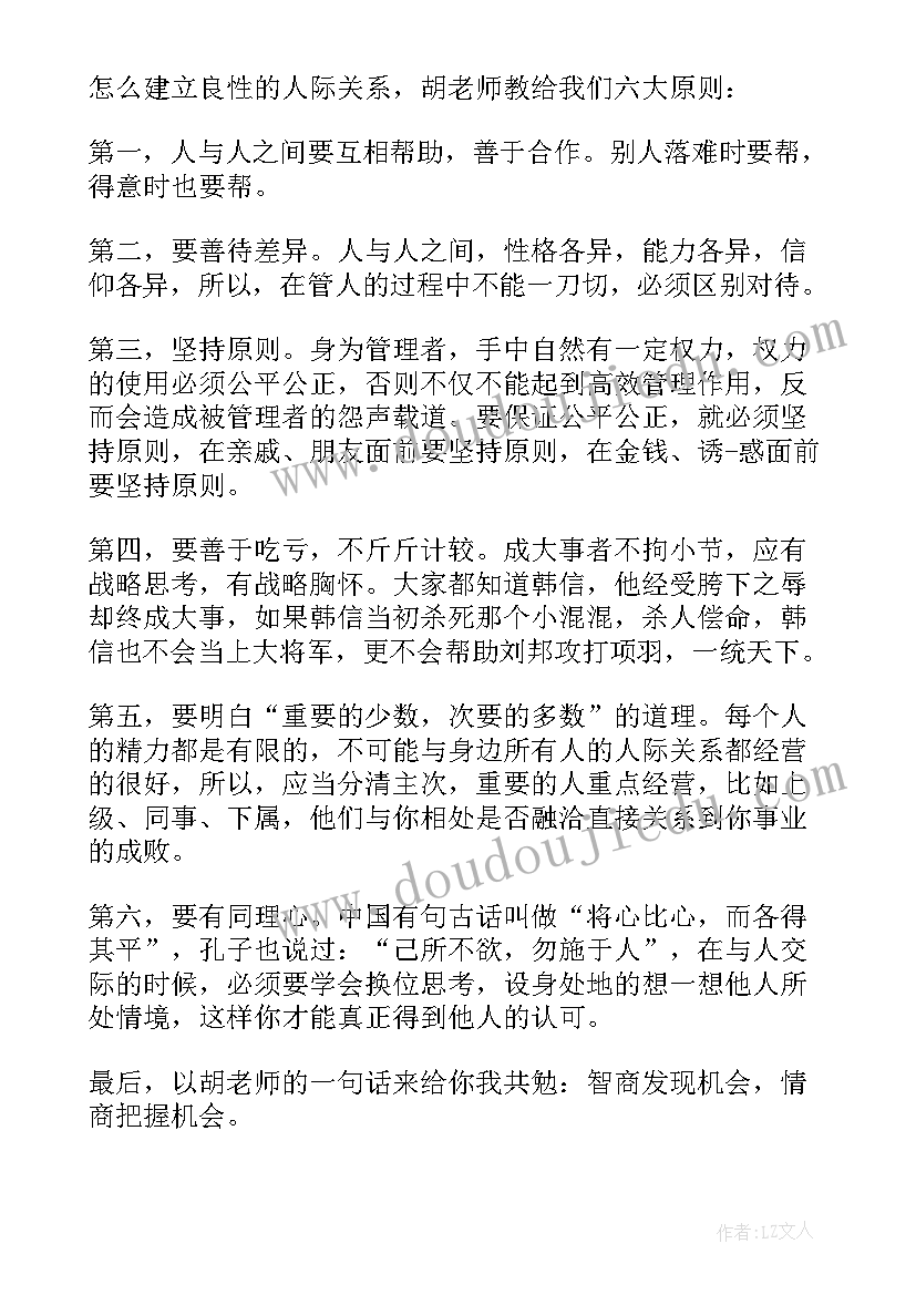 最新管理者个人总结(精选5篇)