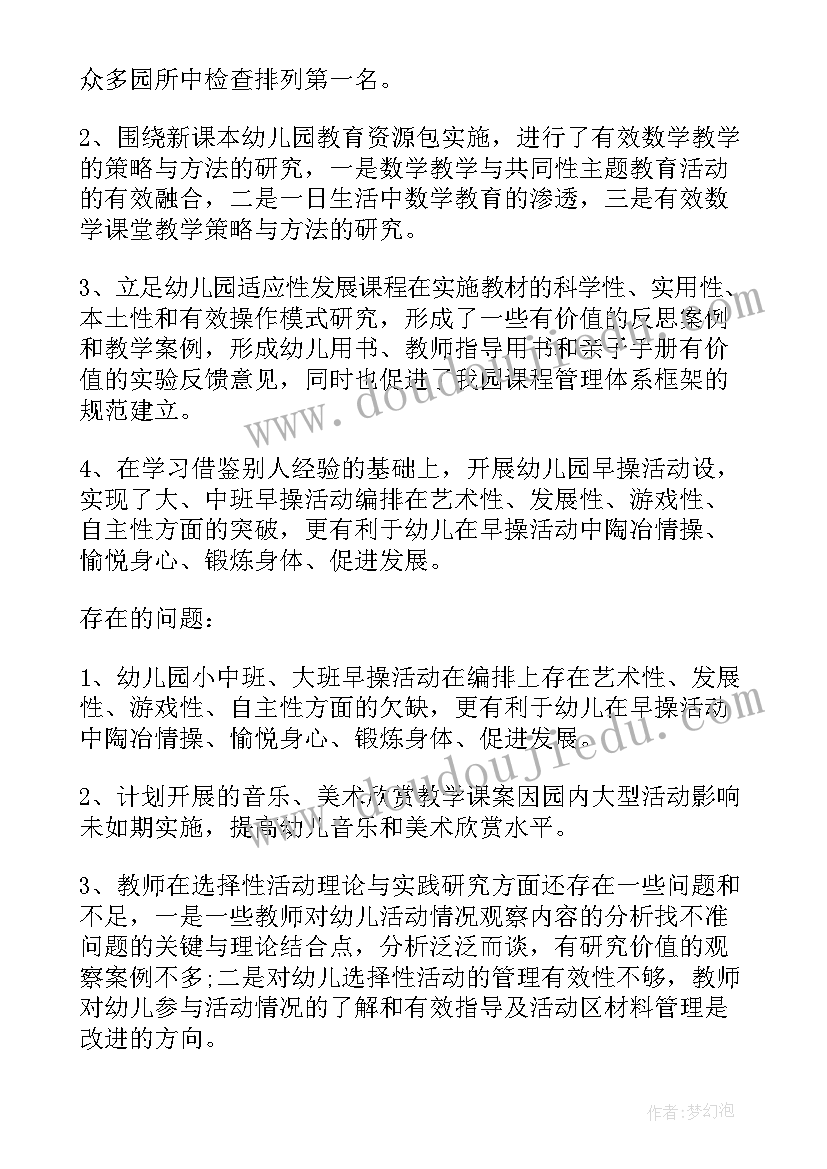 2023年大班舞蹈教案活动目标(大全5篇)