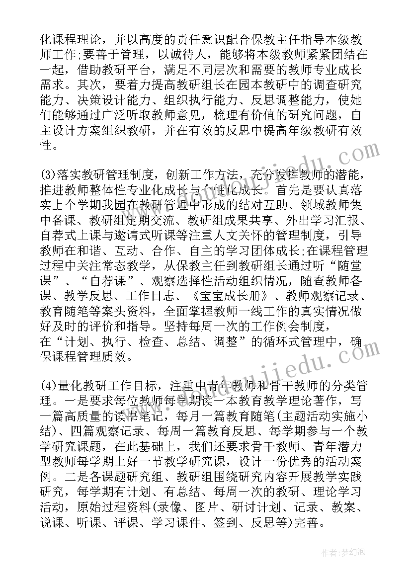 2023年大班舞蹈教案活动目标(大全5篇)