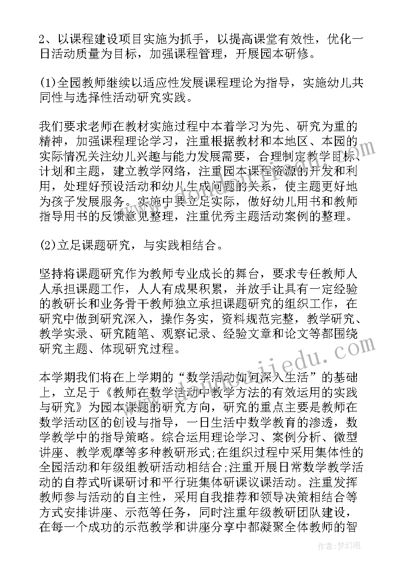 2023年大班舞蹈教案活动目标(大全5篇)