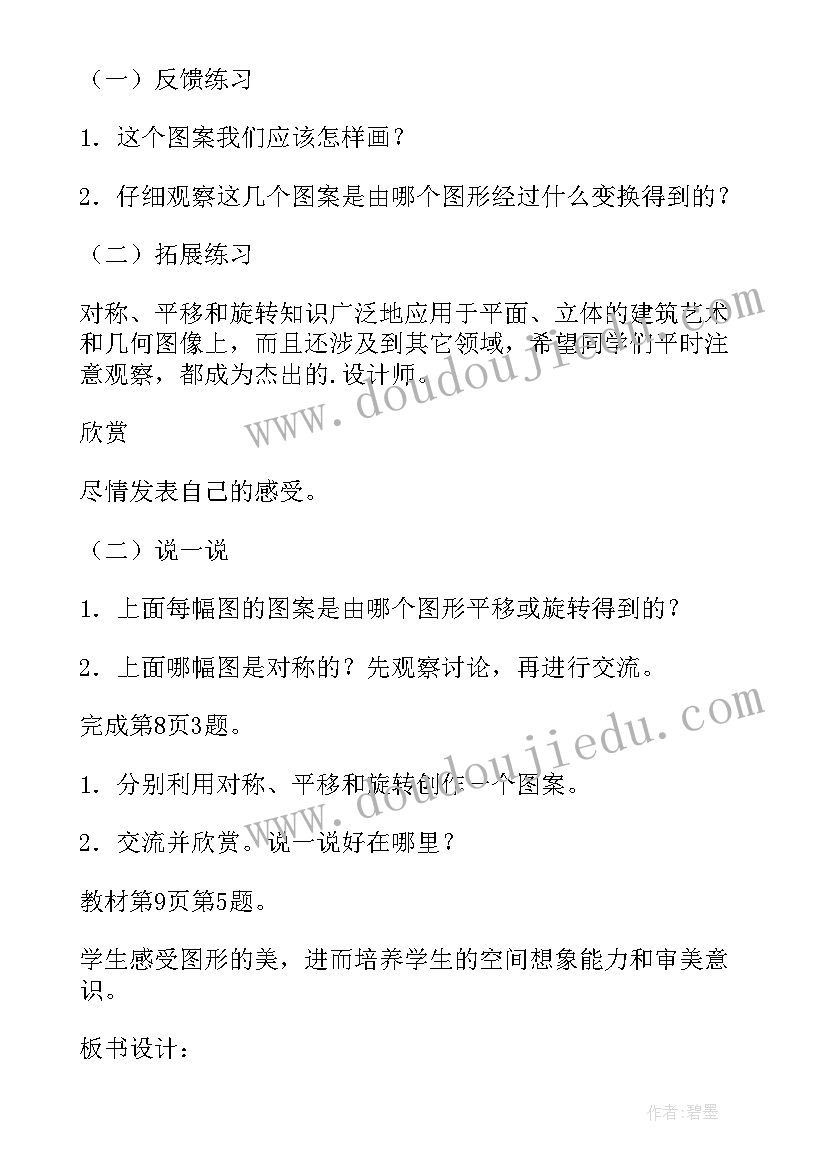 2023年丰收欢乐而归音乐欣赏教案(通用7篇)