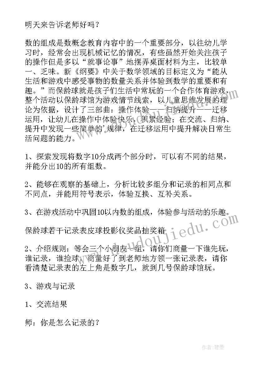 2023年丰收欢乐而归音乐欣赏教案(通用7篇)