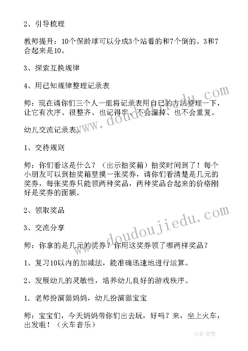 2023年丰收欢乐而归音乐欣赏教案(通用7篇)