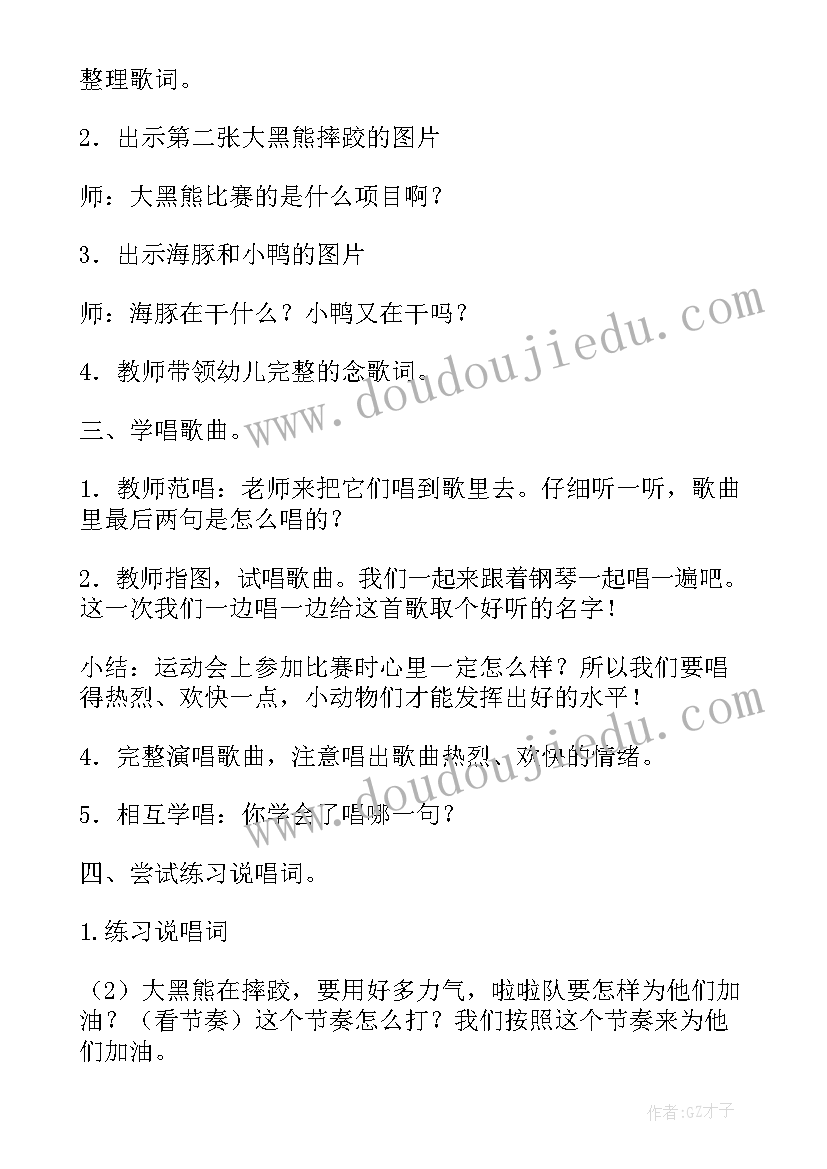 2023年蹦蹦跳教案大班(优秀6篇)