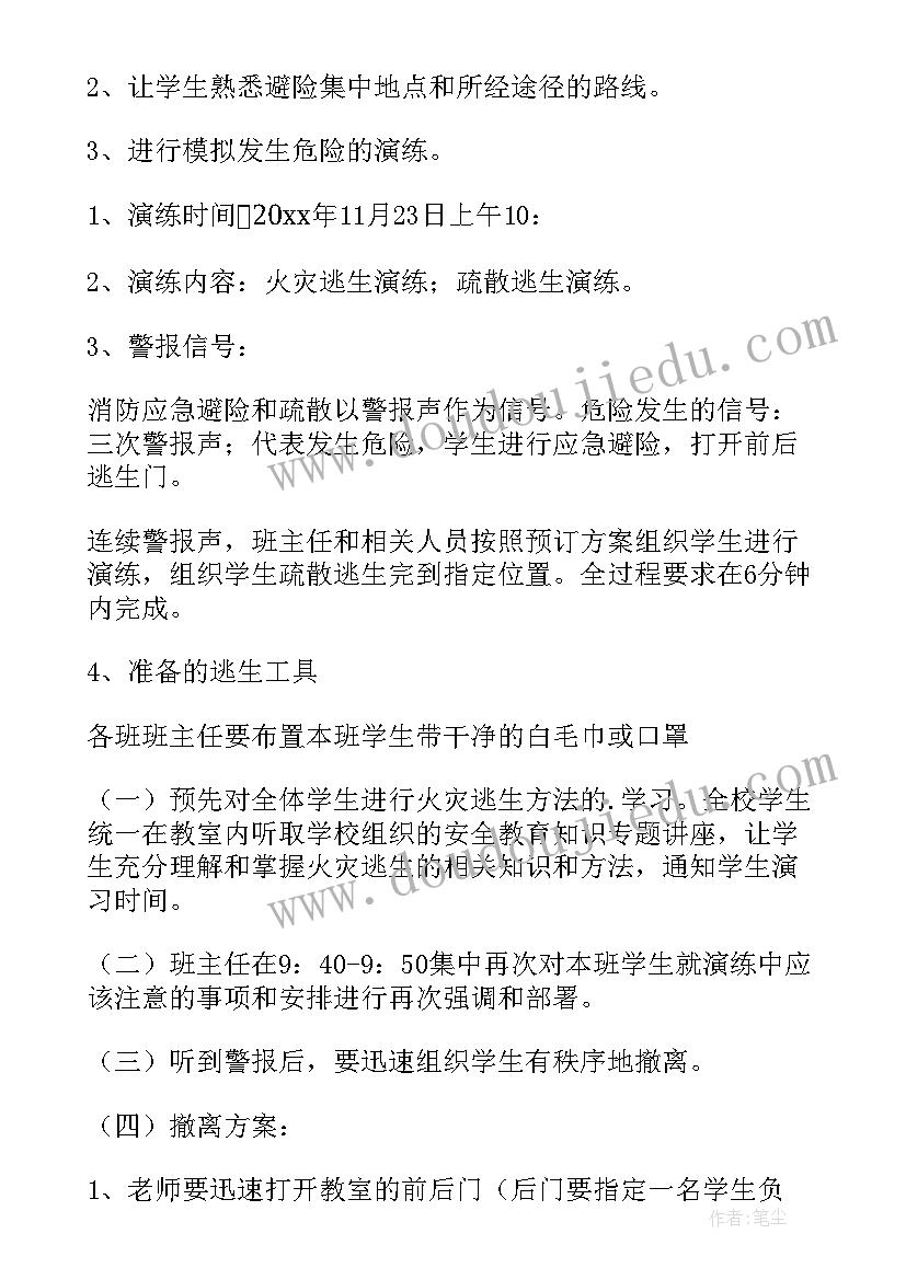 2023年高考应急处置预案(优质5篇)