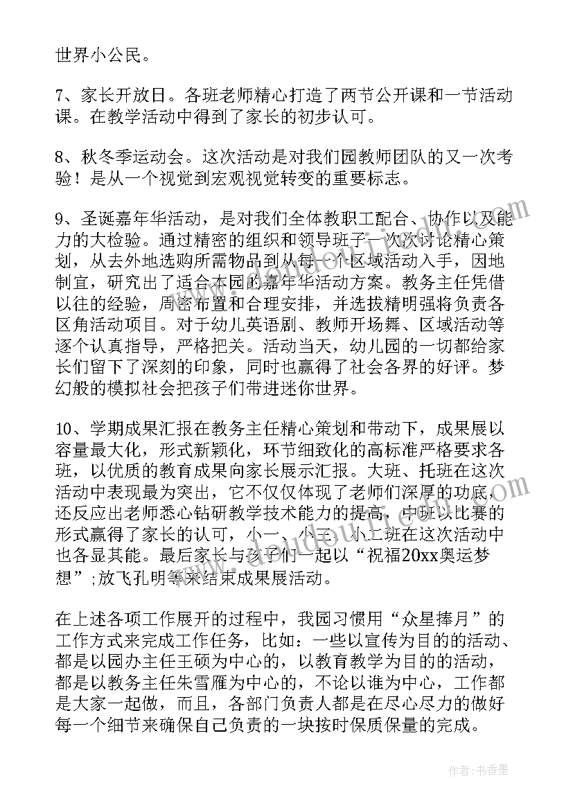 最新总结这学期的收获 一学期的收获个人总结(通用7篇)