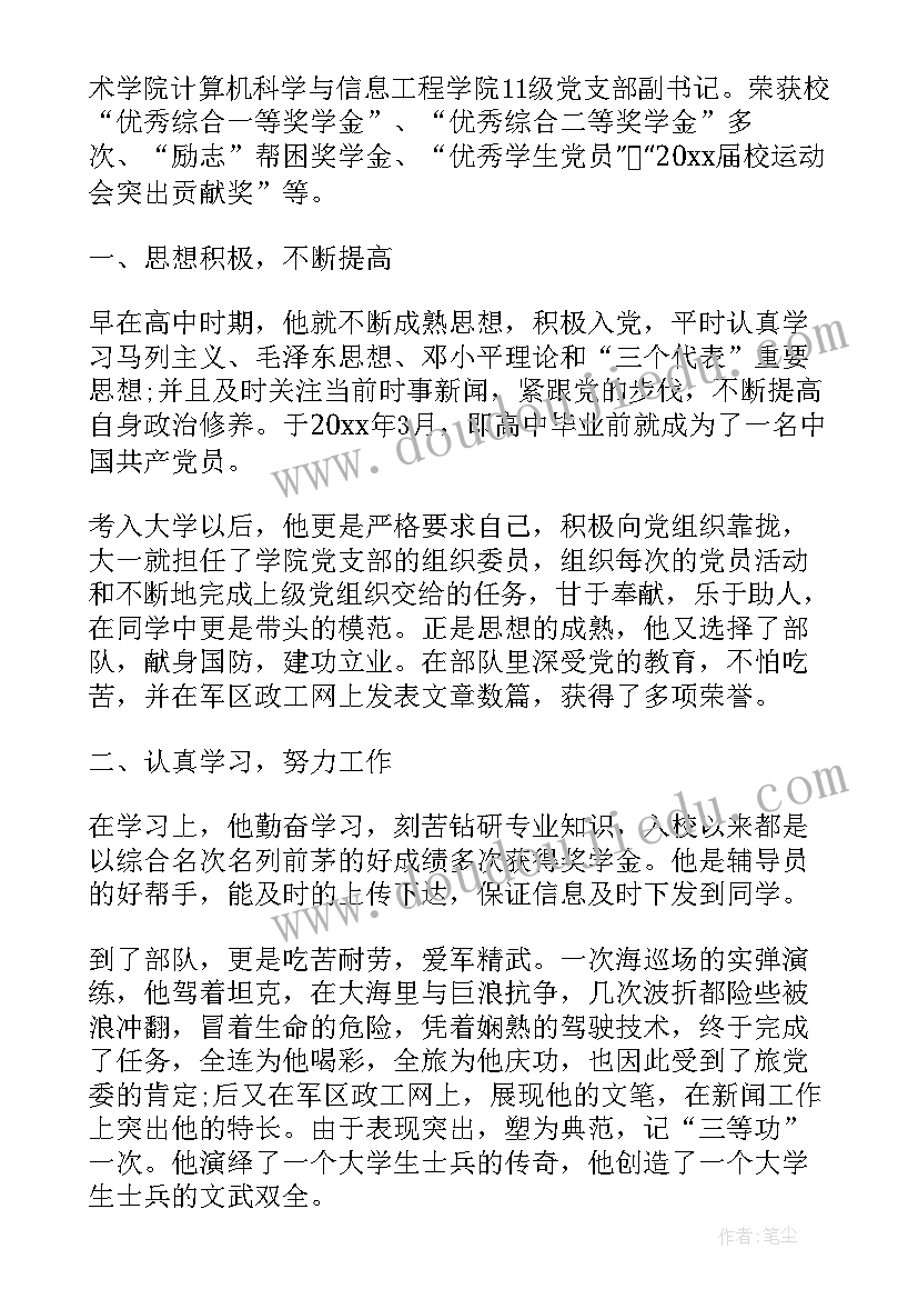 最新化工专业英文自我评价(优秀5篇)