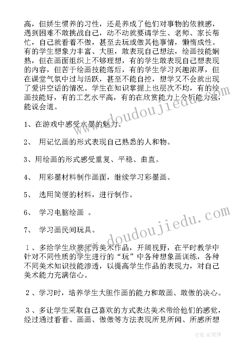 最新三年级美术教学计划及进度表(通用5篇)