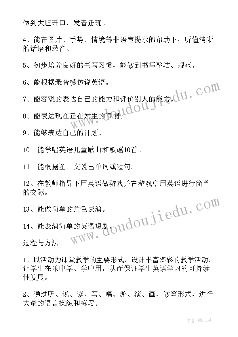 最新四年级上学期英语教学工作计划 四年级英语教学工作计划(汇总5篇)