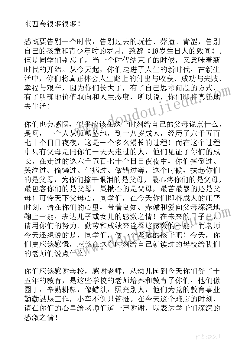 2023年生日宴致辞大气(优质9篇)