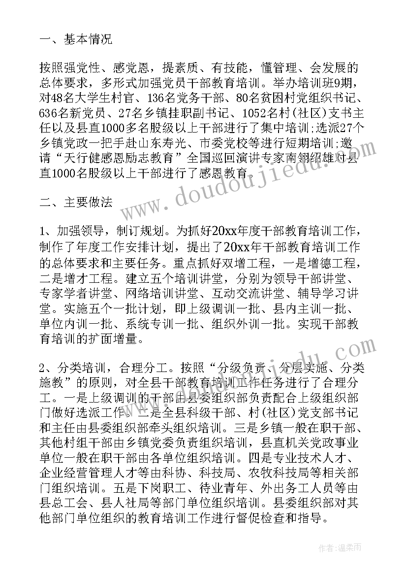 干部培训班心得体会 科级领导干部培训班学习心得总结(汇总5篇)