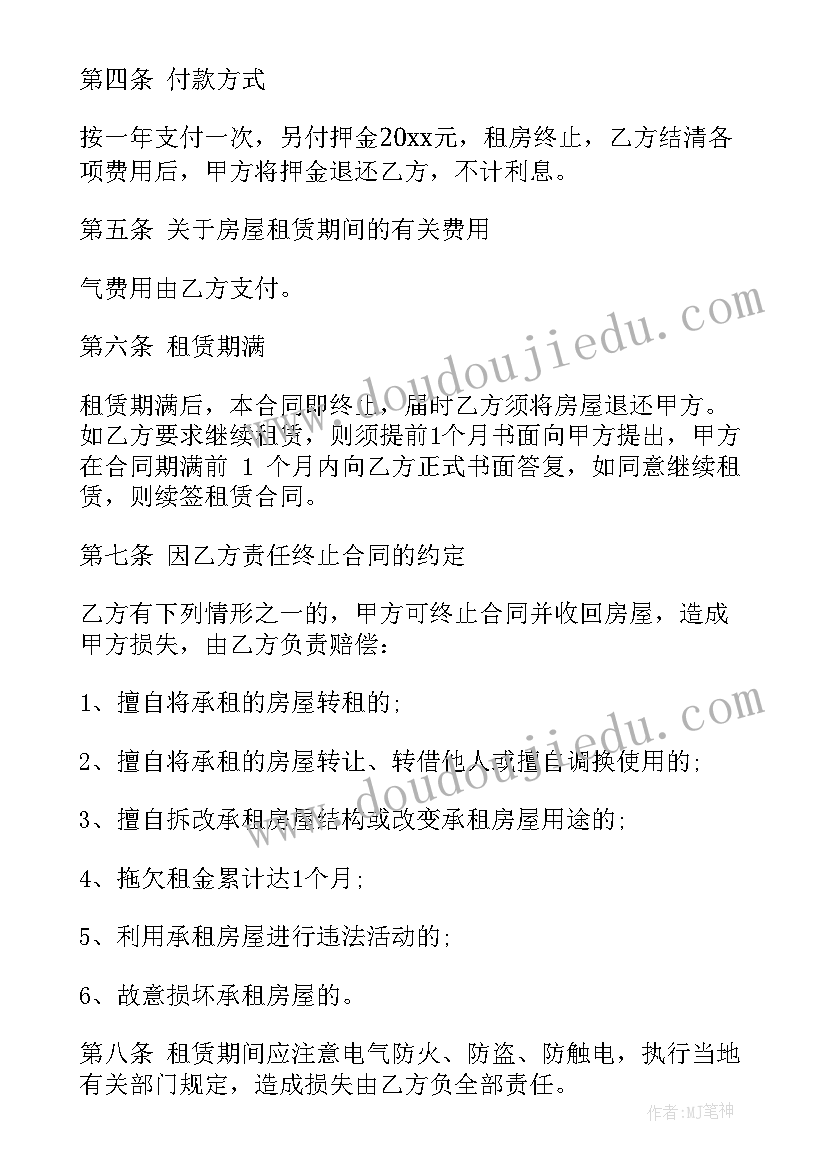 2023年公司房屋租赁协议(汇总5篇)