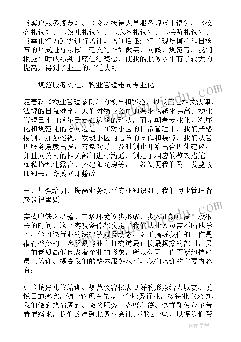 前台工作年终总结(大全10篇)