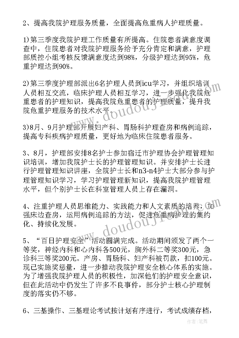 护士工作计划系列(大全5篇)