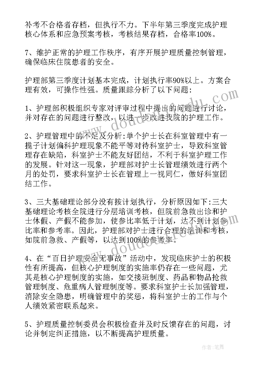 护士工作计划系列(大全5篇)