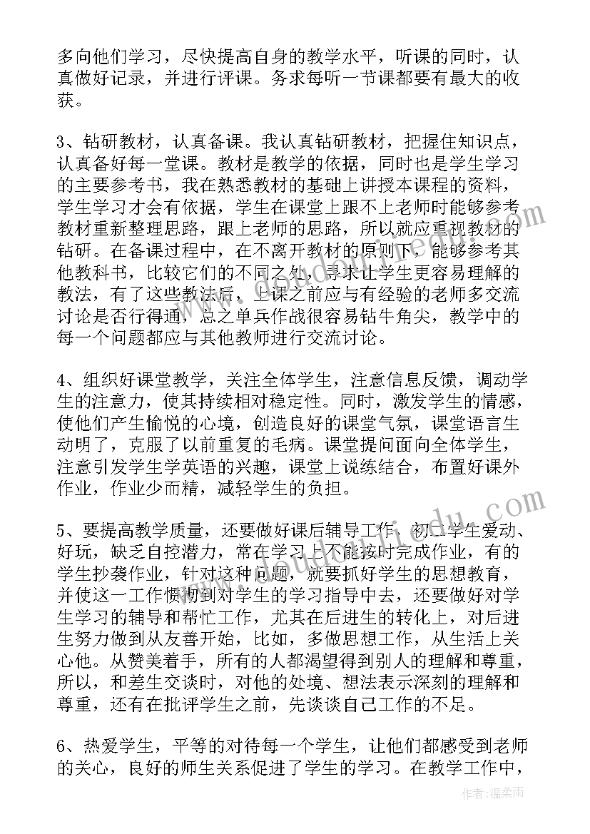 初中人教八上英语教学总结 八年级英语教学总结(实用10篇)