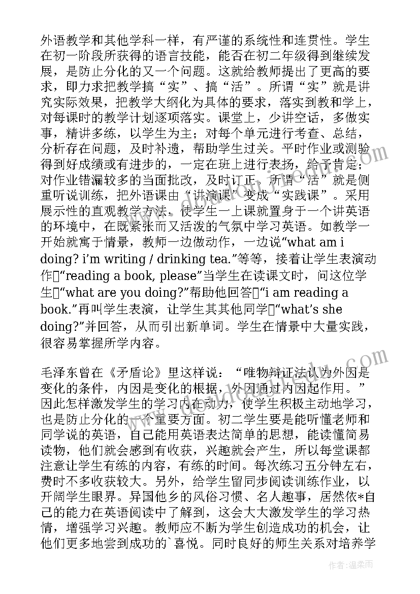 初中人教八上英语教学总结 八年级英语教学总结(实用10篇)