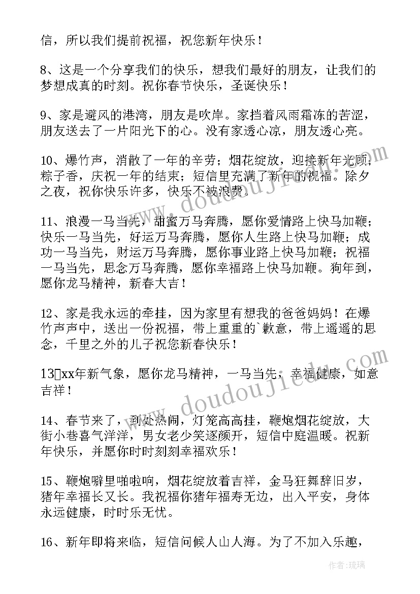 最新新年创意文案收获宝宝(大全5篇)