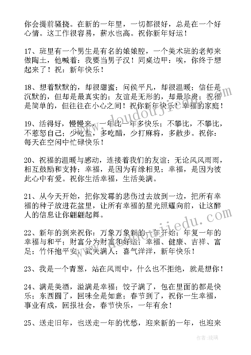 最新新年创意文案收获宝宝(大全5篇)