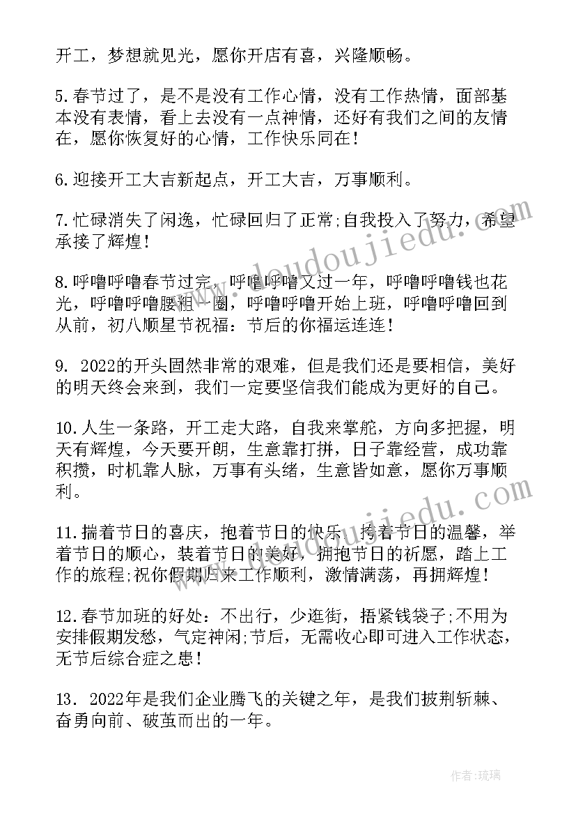 最新新年创意文案收获宝宝(大全5篇)