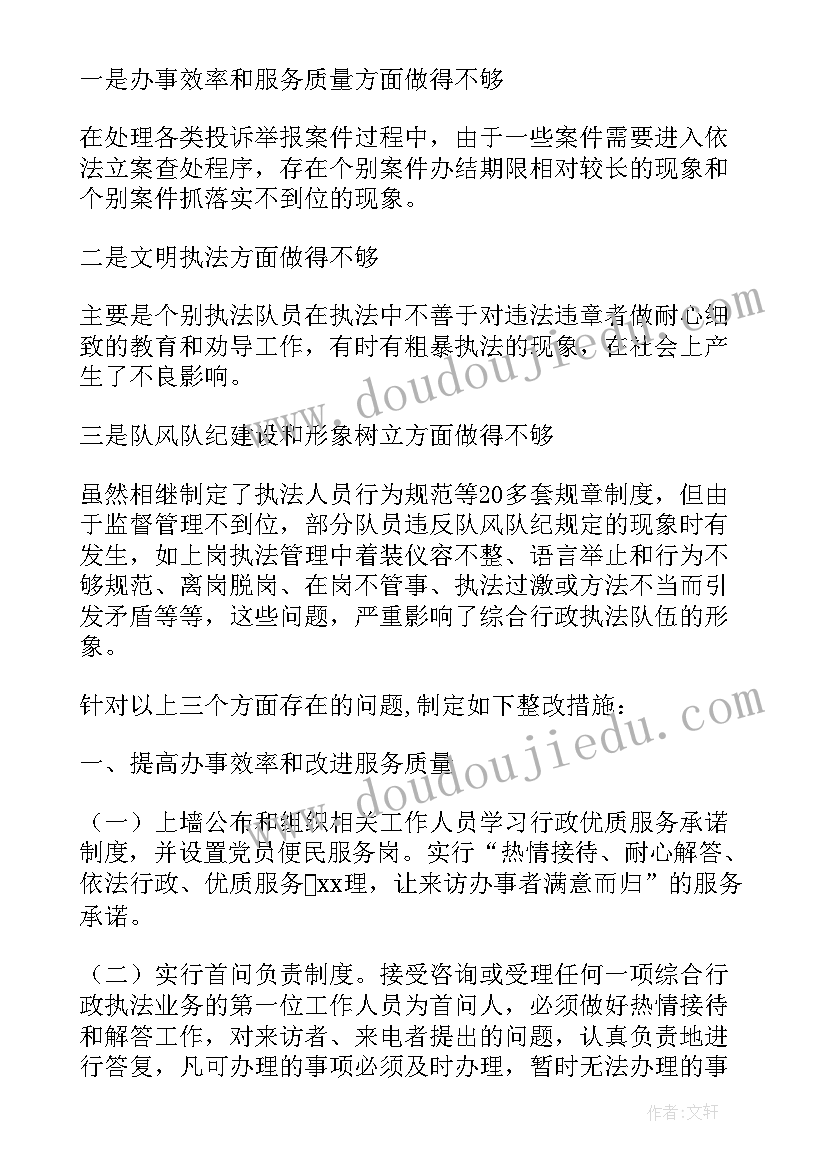 2023年城管执法心得体会 城管执法困难心得体会(汇总6篇)