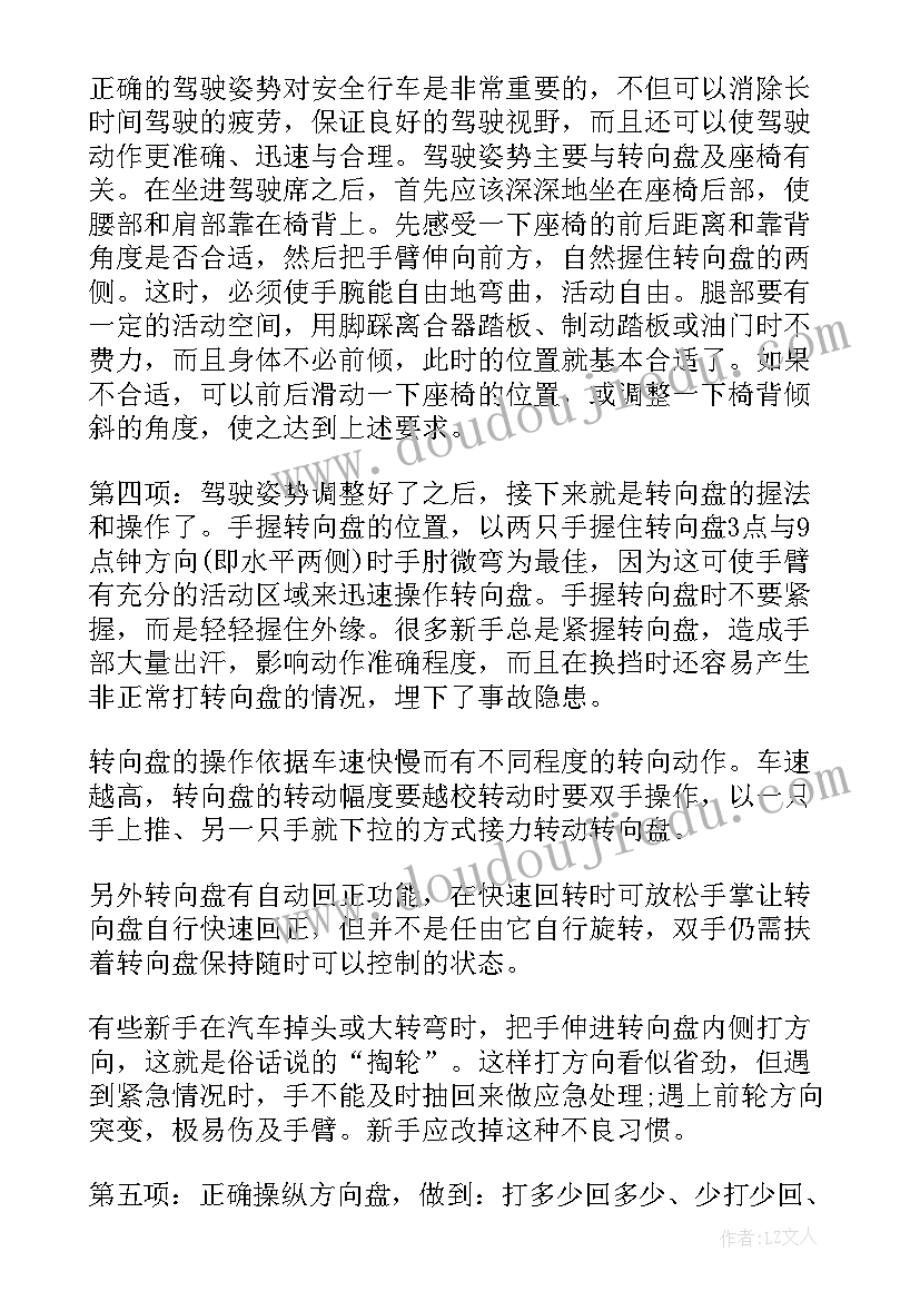 2023年公交公司驾驶员安全培训心得体会(精选5篇)