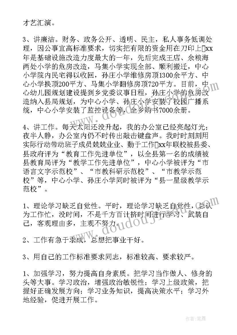 最新领导述职述廉述法 领导述职述廉报告(模板5篇)