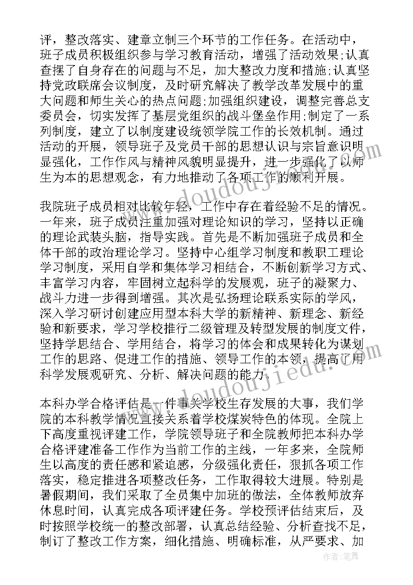 最新领导述职述廉述法 领导述职述廉报告(模板5篇)