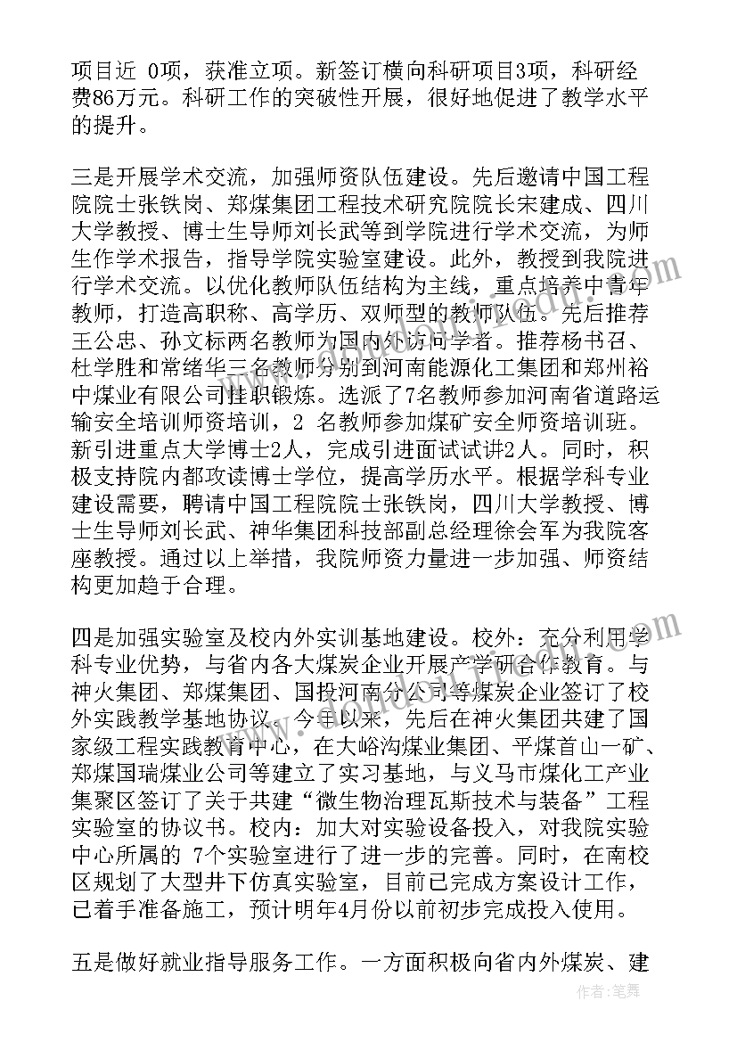 最新领导述职述廉述法 领导述职述廉报告(模板5篇)