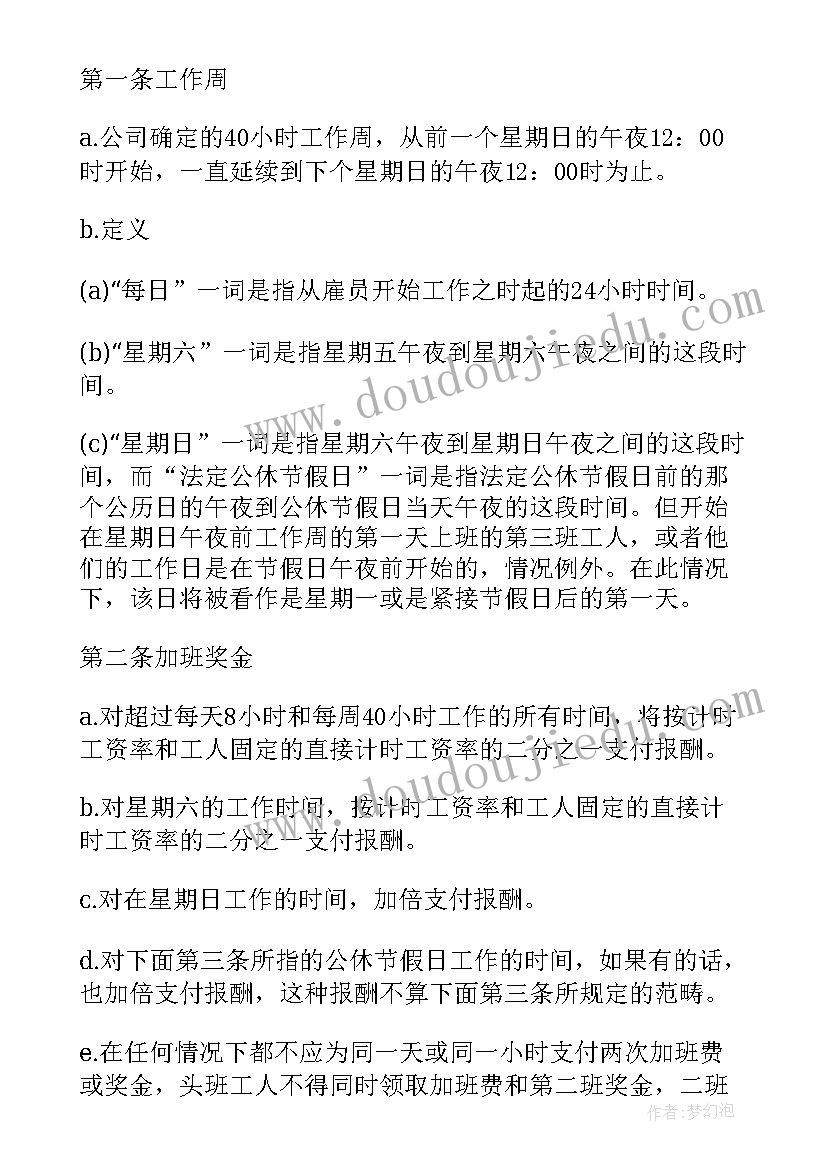 2023年企业事业单位突发环境事件应急预案备案管理办法试行(模板5篇)