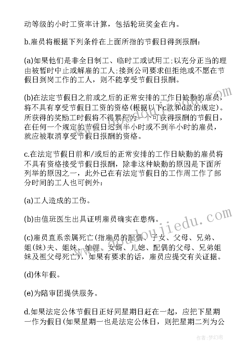 2023年企业事业单位突发环境事件应急预案备案管理办法试行(模板5篇)