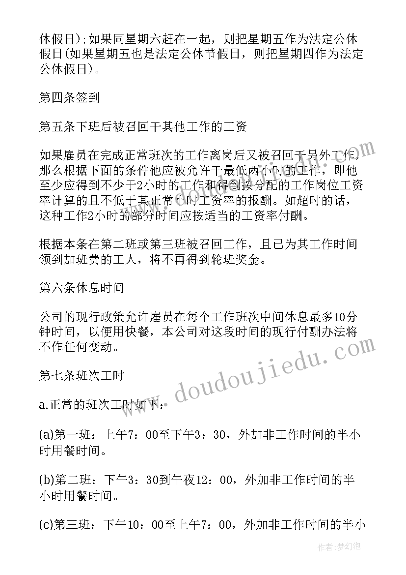 2023年企业事业单位突发环境事件应急预案备案管理办法试行(模板5篇)