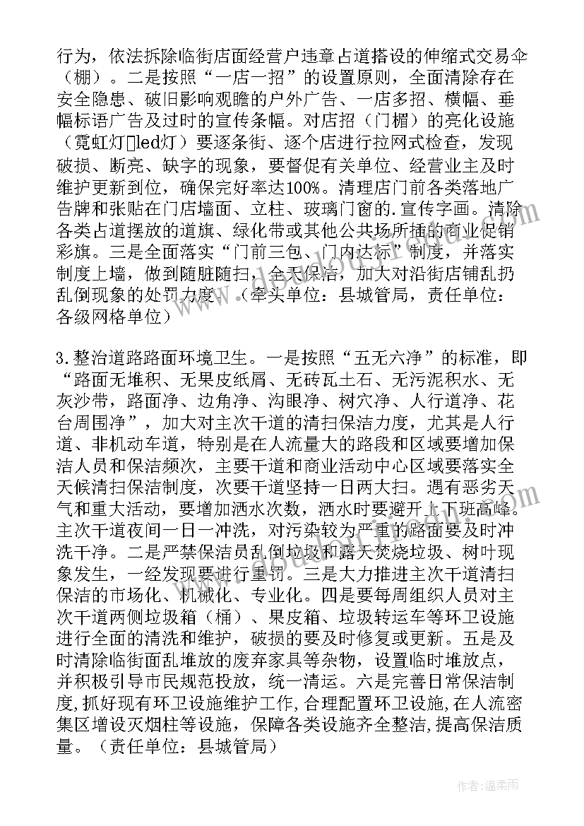 最新综合管理部工作计划(大全10篇)