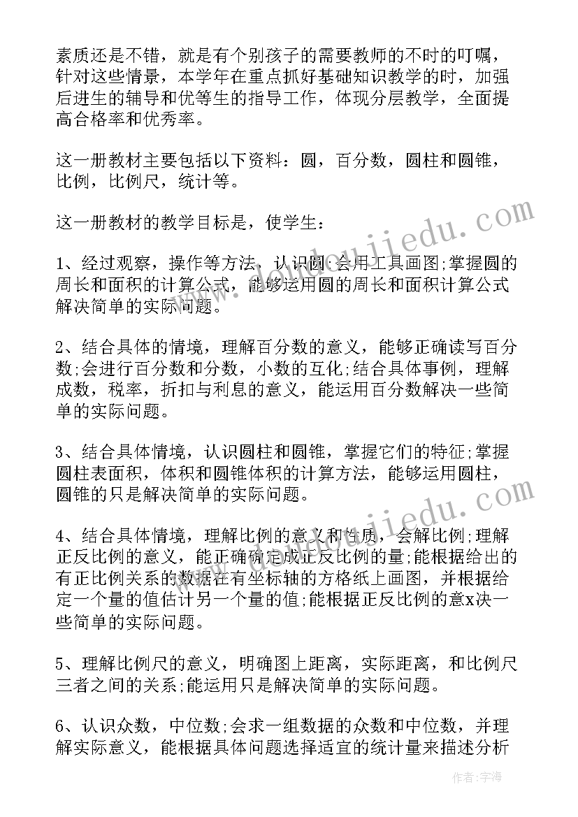 华师版九年级数学教学计划 九年级数学教学计划(实用7篇)