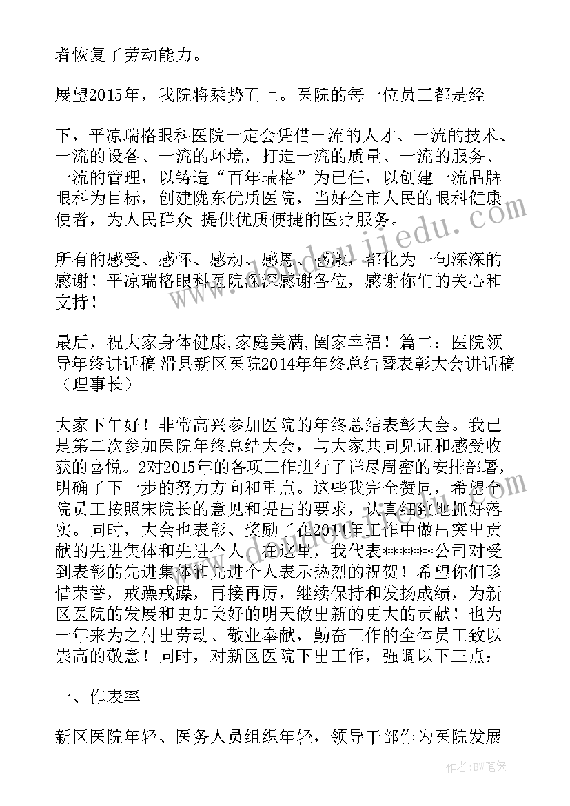 最新项目建设启动会议上领导的主持讲话(通用9篇)