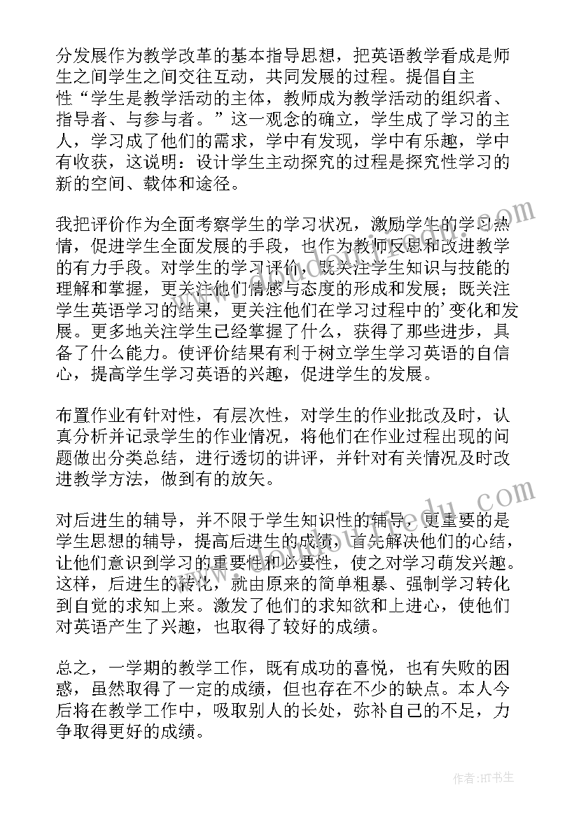 英语教师年度工作总结 物理教师年度工作总结参考(精选6篇)