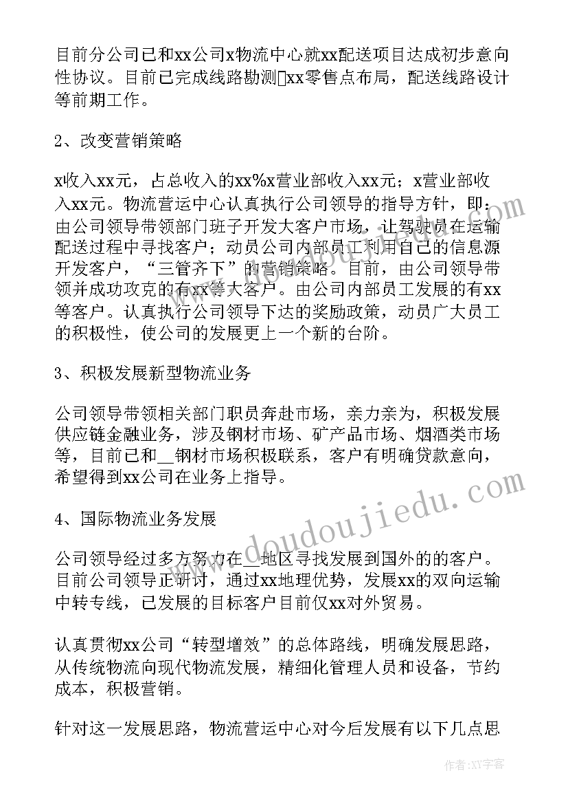 主管述职报告 个人主管述职报告(模板5篇)