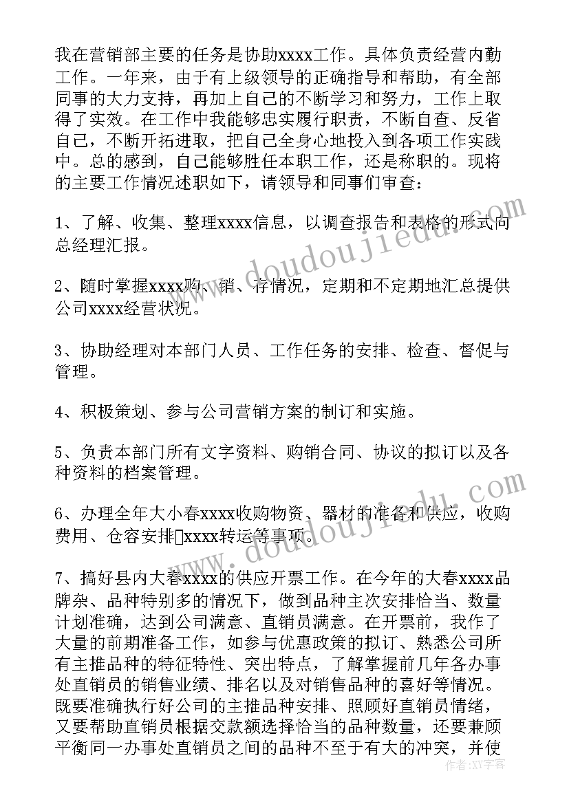 主管述职报告 个人主管述职报告(模板5篇)