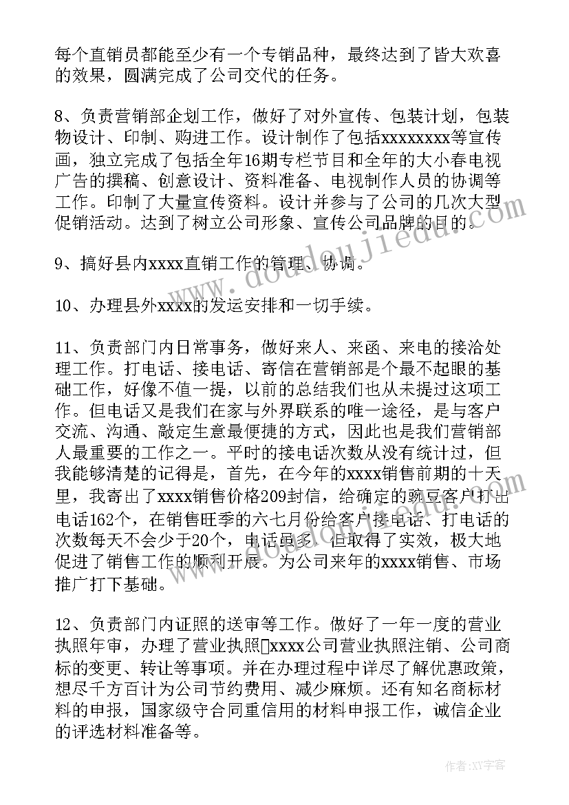 主管述职报告 个人主管述职报告(模板5篇)