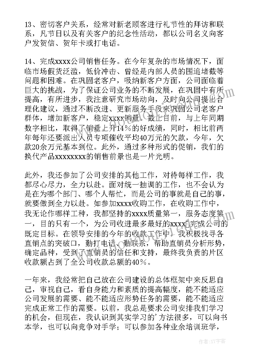 主管述职报告 个人主管述职报告(模板5篇)