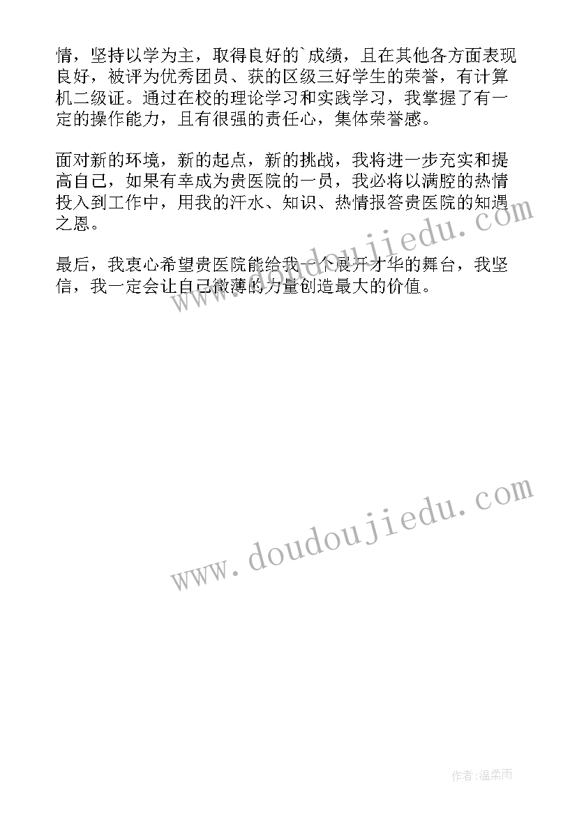 2023年面试医院的自我介绍说呢 护士面试医院的自我介绍(优质5篇)