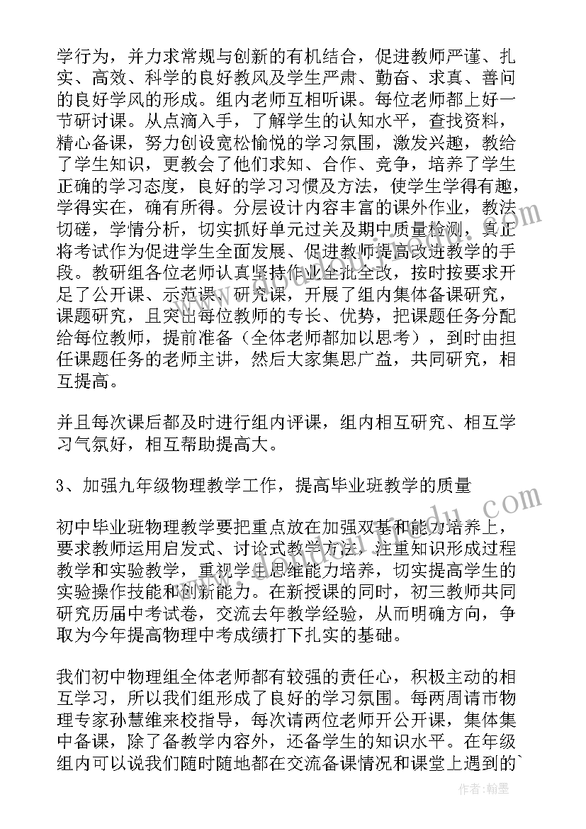 2023年二年级班主任工作总结第一学期(实用5篇)