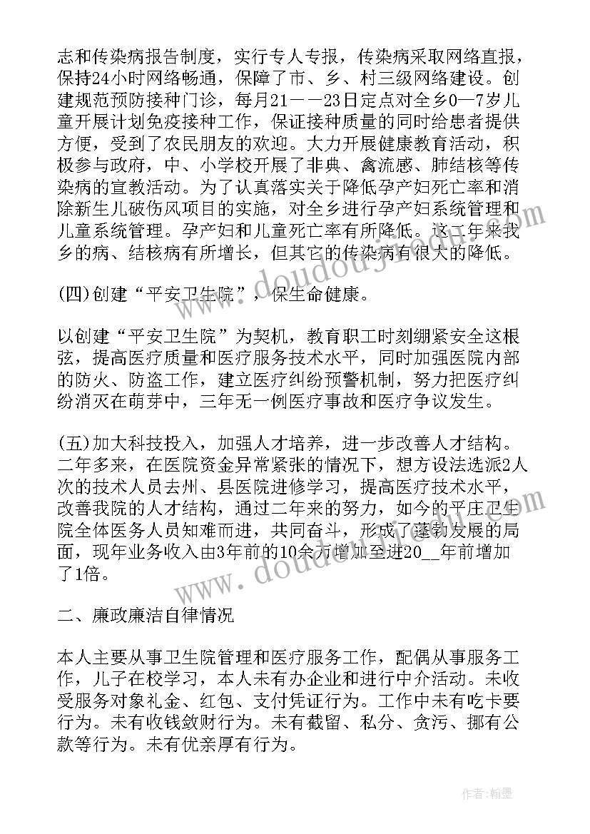 医院副院长个人工作总结(实用5篇)