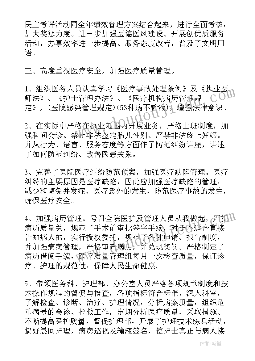 医院副院长个人工作总结(实用5篇)