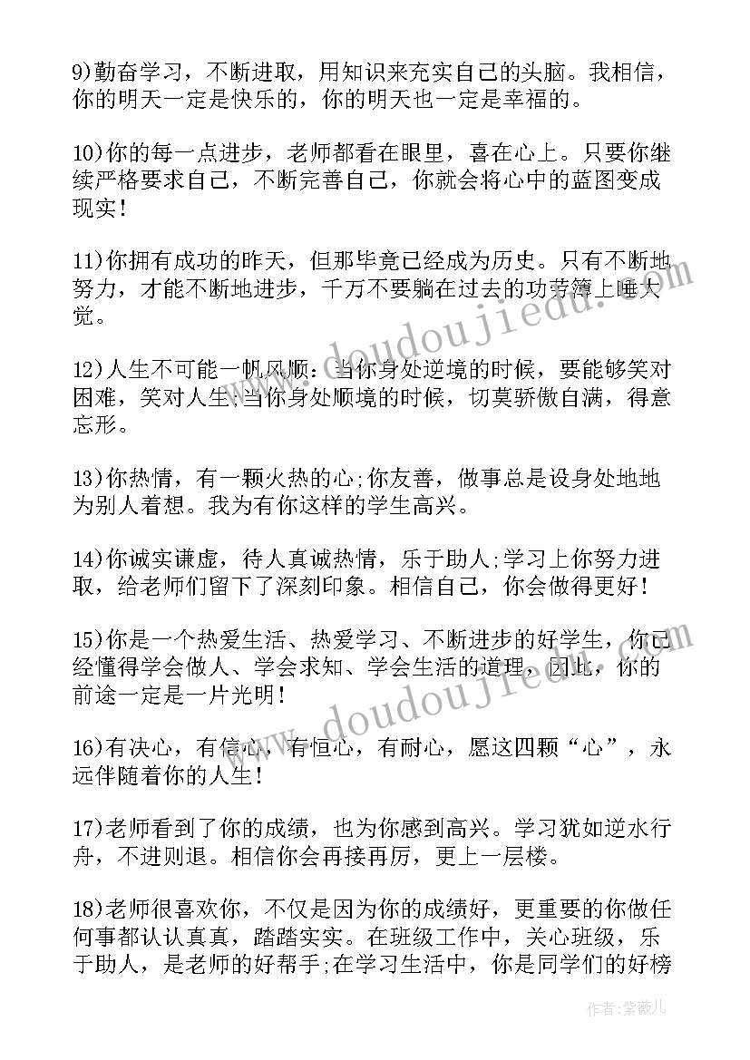 最新送孩子上大学朋友圈文案(优质5篇)