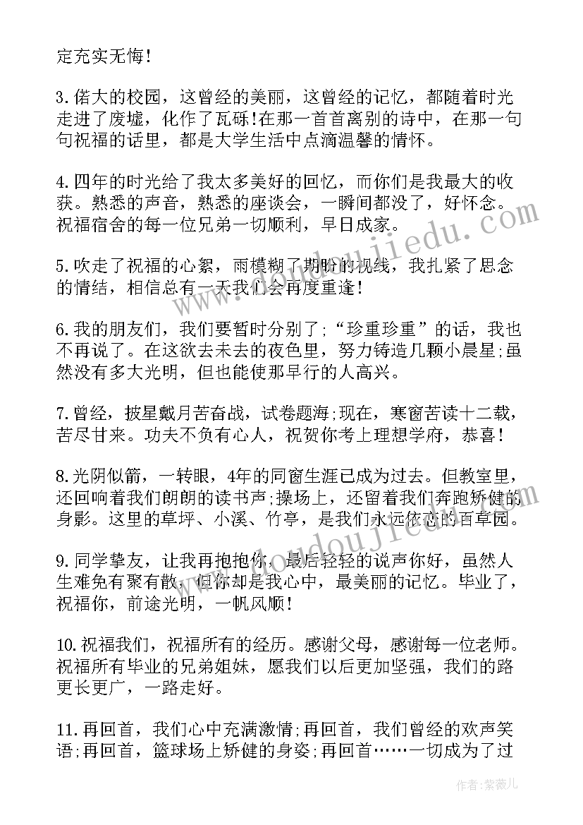 最新送孩子上大学朋友圈文案(优质5篇)