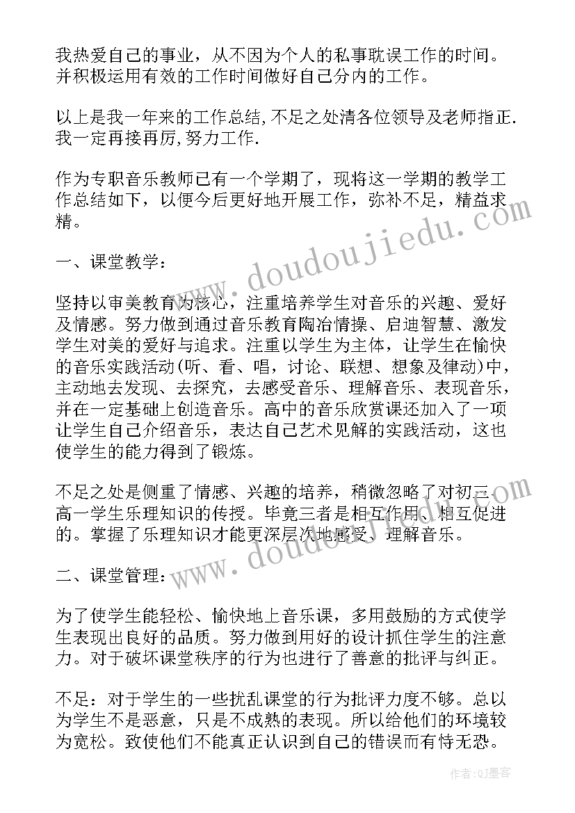 小学教师工作总结二年级(通用5篇)